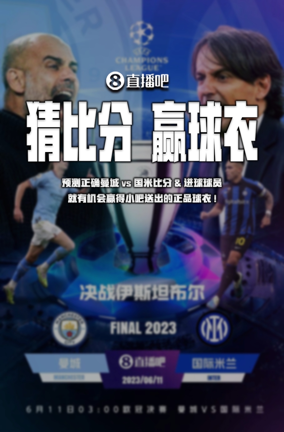 比赛中团队